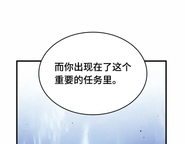 漫画《全知读者视角》185 金独子的爱（3）第29张图