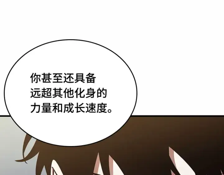 漫画《全知读者视角》185 金独子的爱（3）第36张图