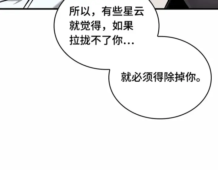 漫画《全知读者视角》185 金独子的爱（3）第38张图