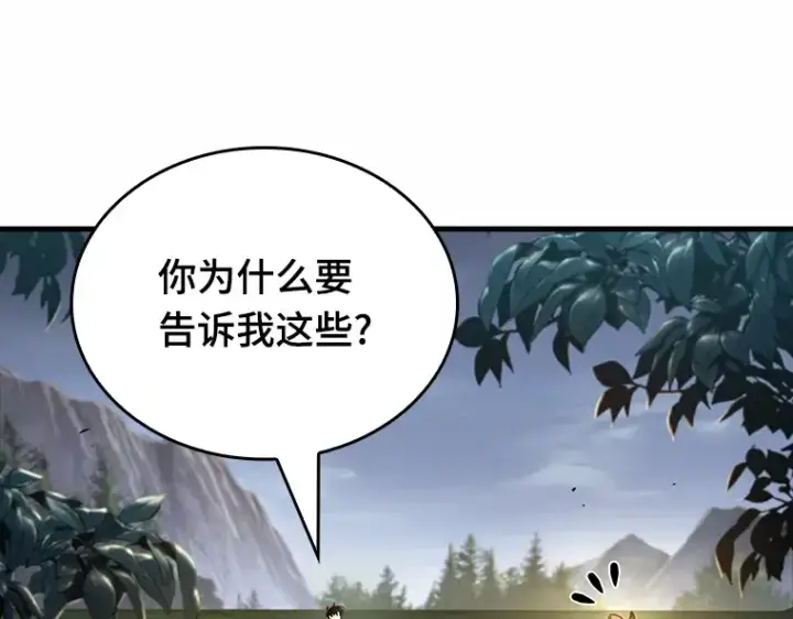 漫画《全知读者视角》185 金独子的爱（3）第39张图