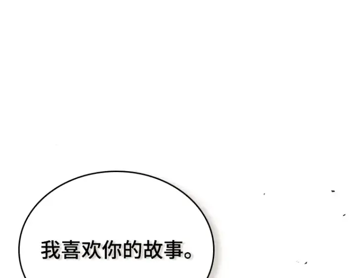 漫画《全知读者视角》185 金独子的爱（3）第41张图