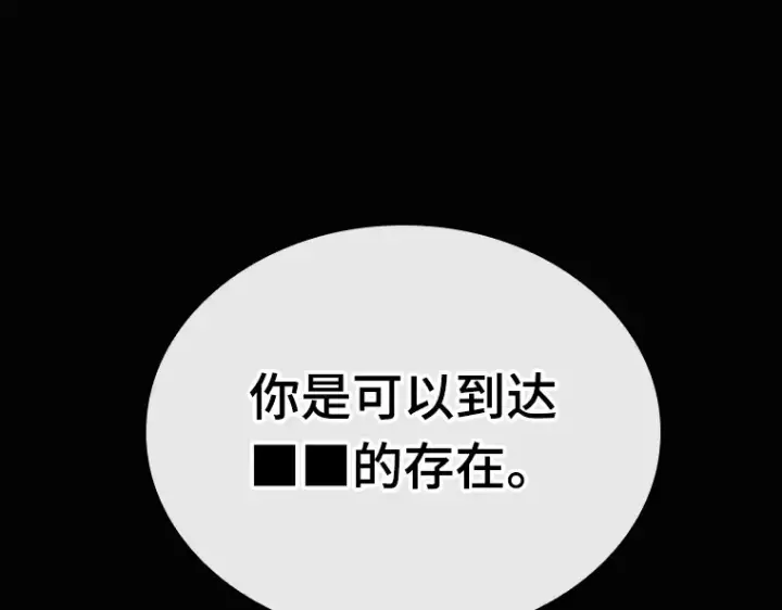 漫画《全知读者视角》185 金独子的爱（3）第51张图