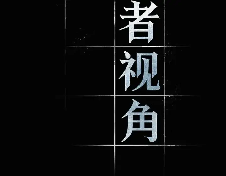 漫画《全知读者视角》185 金独子的爱（3）第54张图