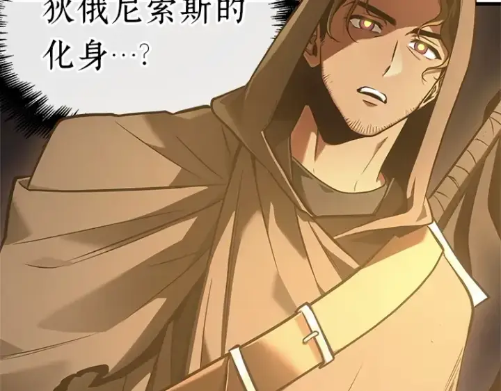 漫画《全知读者视角》185 金独子的爱（3）第6张图