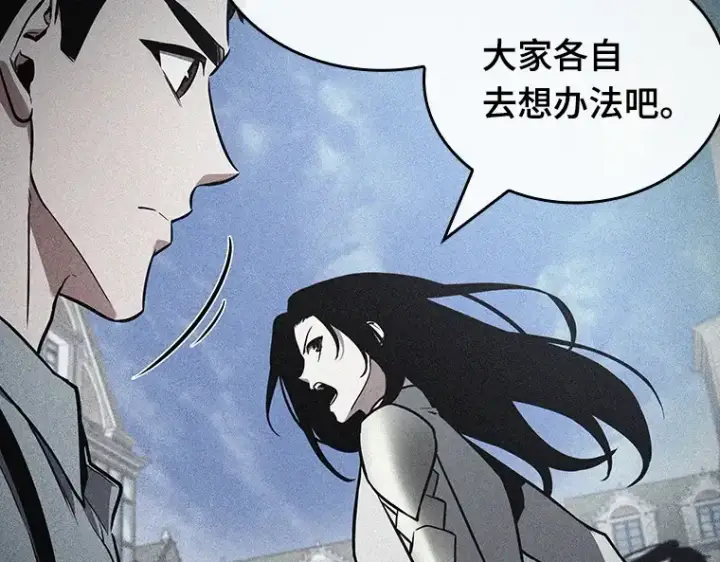 漫画《全知读者视角》185 金独子的爱（3）第73张图