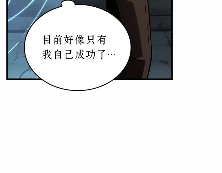 漫画《全知读者视角》185 金独子的爱（3）第77张图