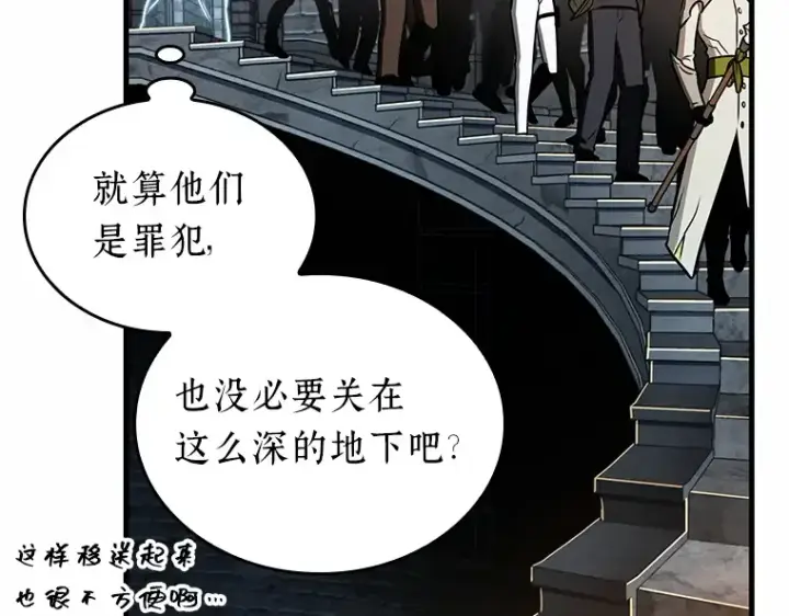 漫画《全知读者视角》185 金独子的爱（3）第79张图