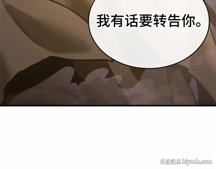 漫画《全知读者视角》185 金独子的爱（3）第8张图