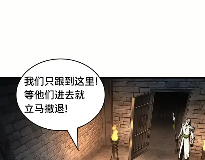 漫画《全知读者视角》185 金独子的爱（3）第84张图