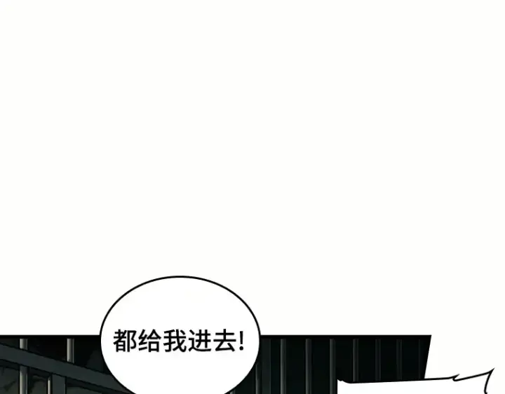 漫画《全知读者视角》185 金独子的爱（3）第86张图