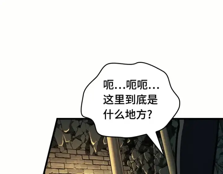 漫画《全知读者视角》185 金独子的爱（3）第89张图