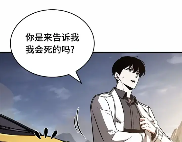 漫画《全知读者视角》185 金独子的爱（3）第9张图