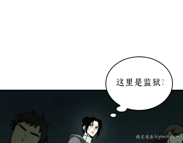 漫画《全知读者视角》185 金独子的爱（3）第96张图