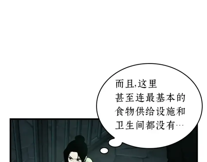 漫画《全知读者视角》185 金独子的爱（3）第98张图