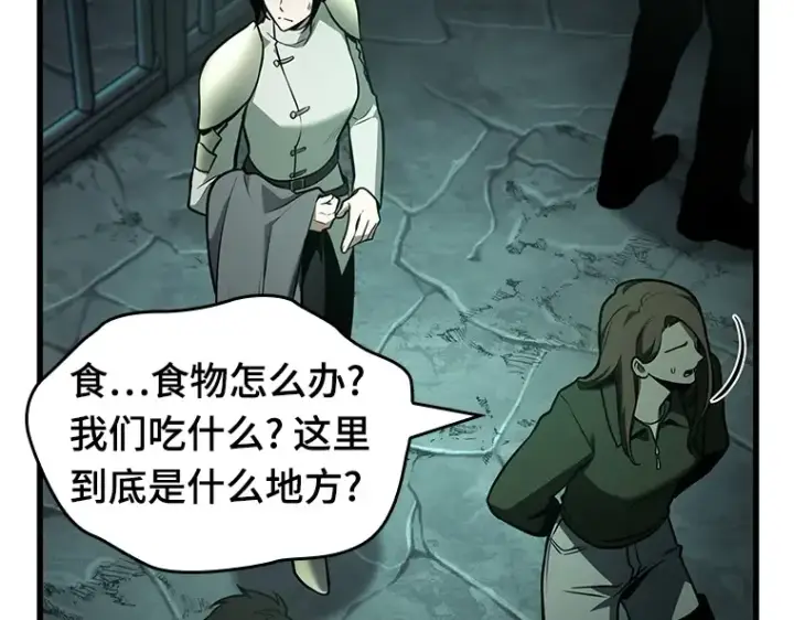 漫画《全知读者视角》185 金独子的爱（3）第99张图