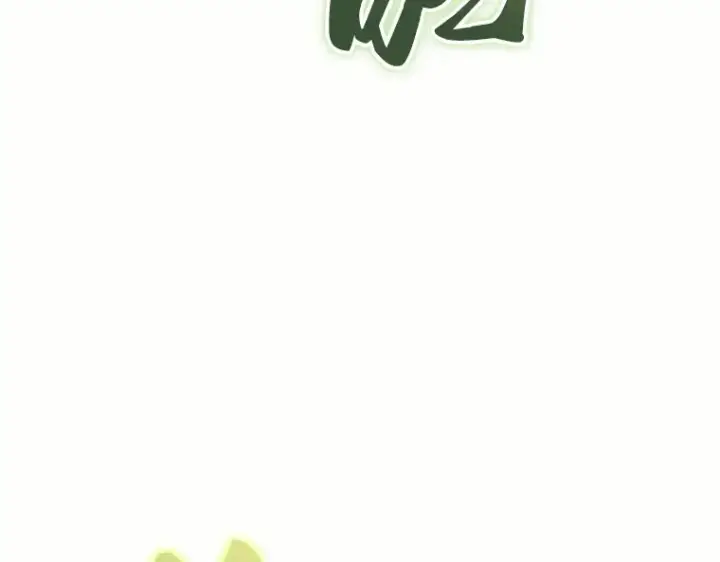漫画《全知读者视角》186 金独子的爱（4）第109张图