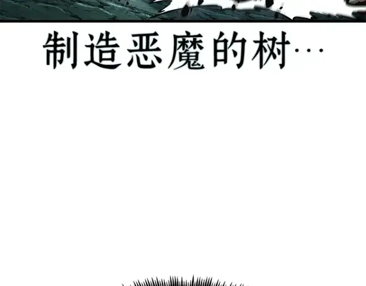 漫画《全知读者视角》186 金独子的爱（4）第118张图