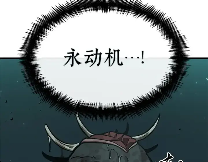 漫画《全知读者视角》186 金独子的爱（4）第119张图