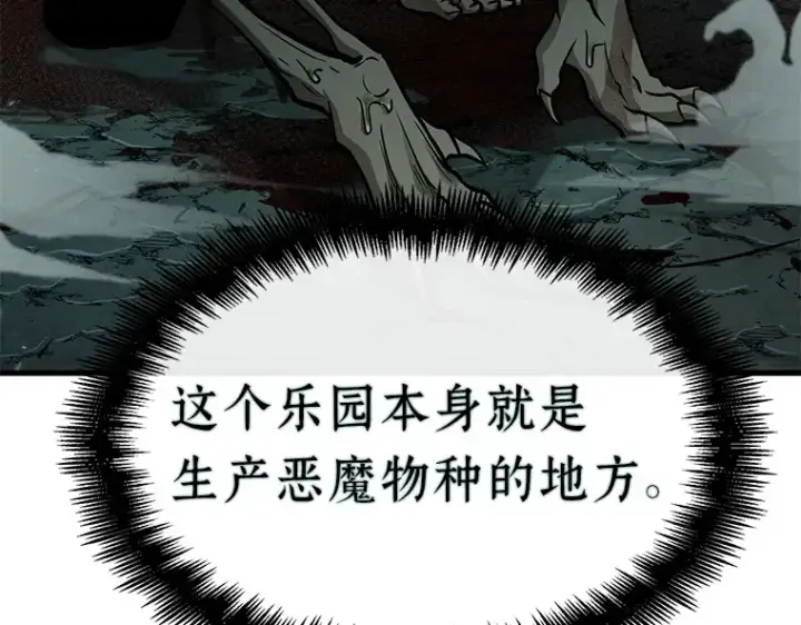 漫画《全知读者视角》186 金独子的爱（4）第121张图
