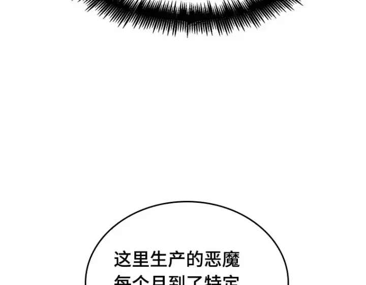 漫画《全知读者视角》186 金独子的爱（4）第122张图