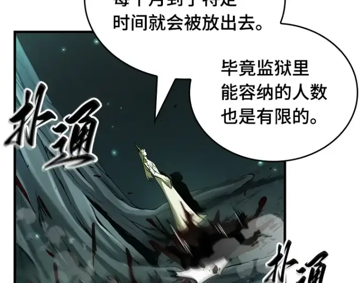 漫画《全知读者视角》186 金独子的爱（4）第123张图