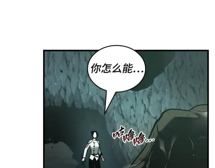 漫画《全知读者视角》186 金独子的爱（4）第125张图