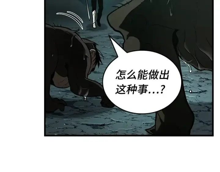 漫画《全知读者视角》186 金独子的爱（4）第126张图