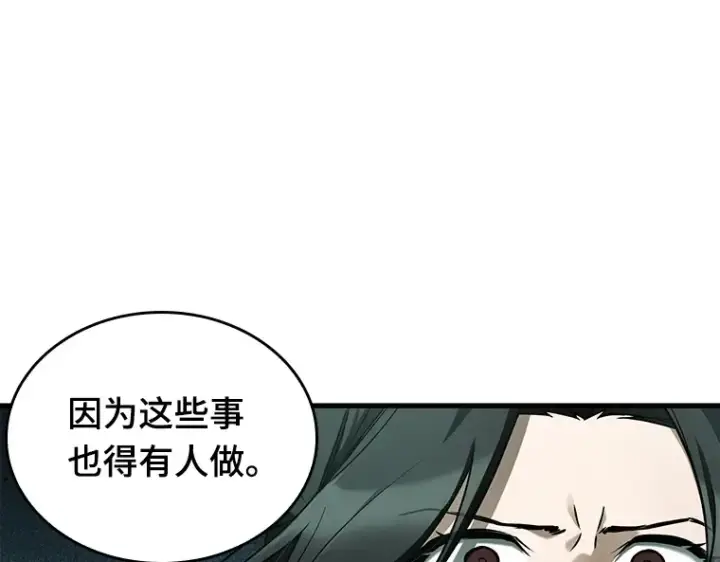 漫画《全知读者视角》186 金独子的爱（4）第127张图