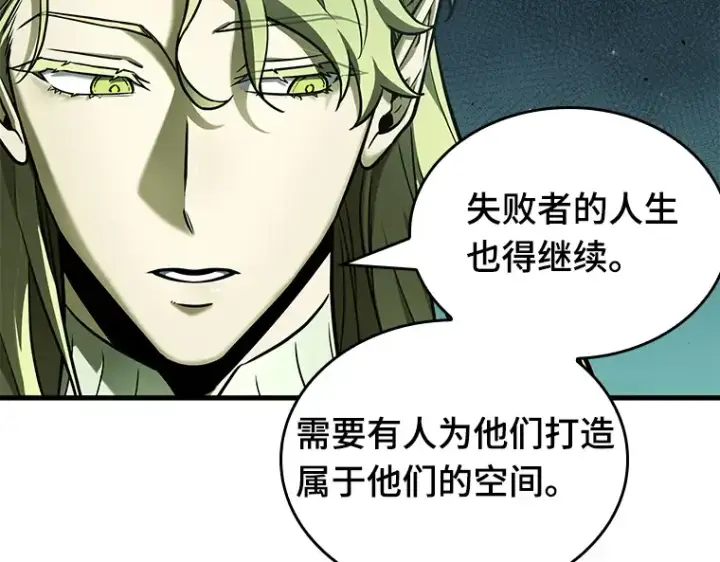 漫画《全知读者视角》186 金独子的爱（4）第129张图