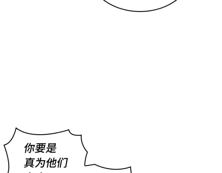 漫画《全知读者视角》186 金独子的爱（4）第130张图
