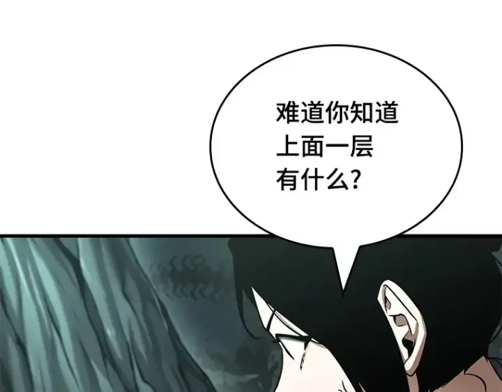 漫画《全知读者视角》186 金独子的爱（4）第133张图