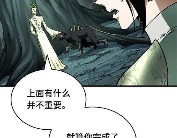 漫画《全知读者视角》186 金独子的爱（4）第134张图