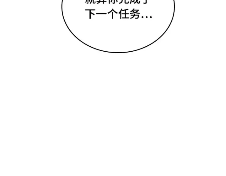 漫画《全知读者视角》186 金独子的爱（4）第135张图