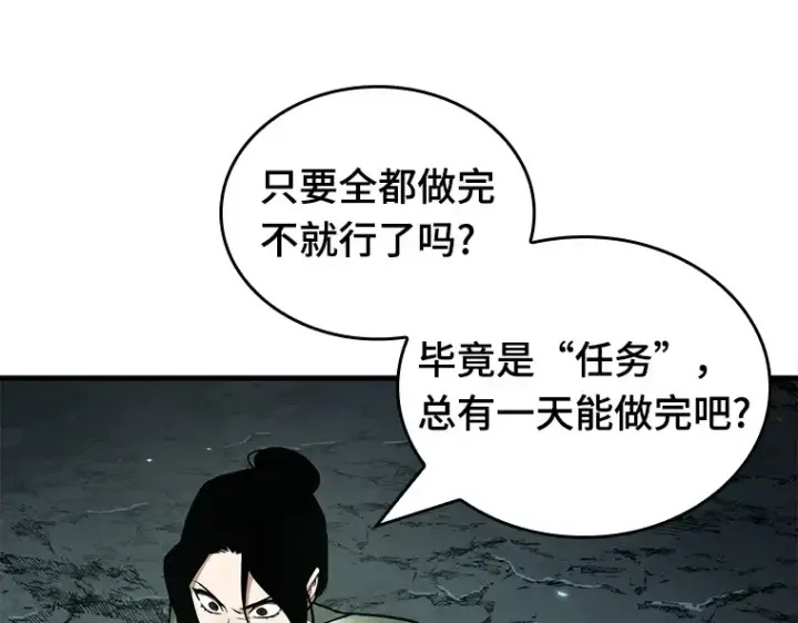 漫画《全知读者视角》186 金独子的爱（4）第139张图