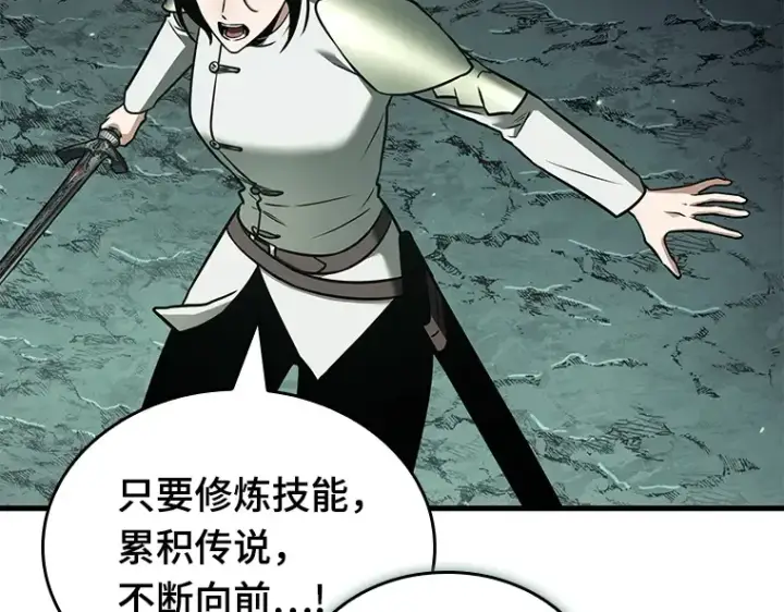 漫画《全知读者视角》186 金独子的爱（4）第140张图