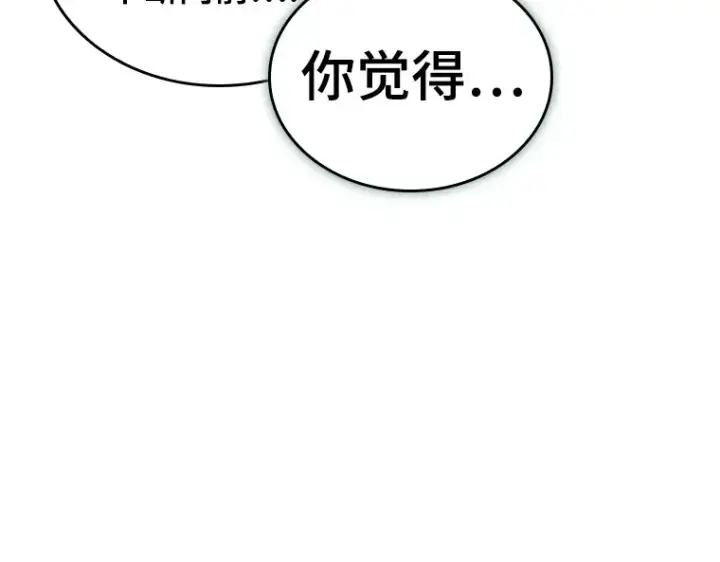 漫画《全知读者视角》186 金独子的爱（4）第141张图