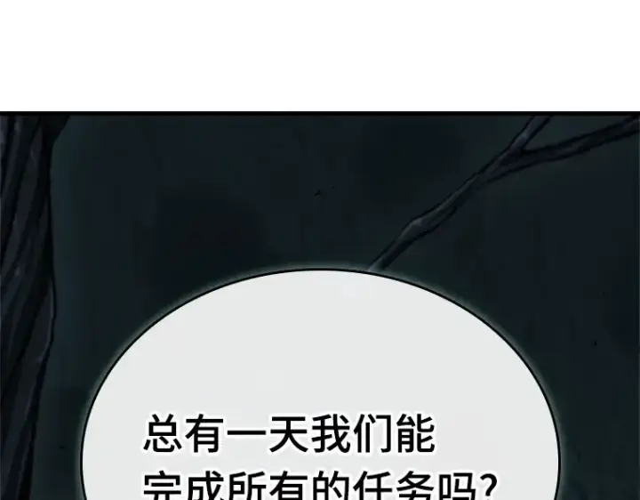 漫画《全知读者视角》186 金独子的爱（4）第142张图