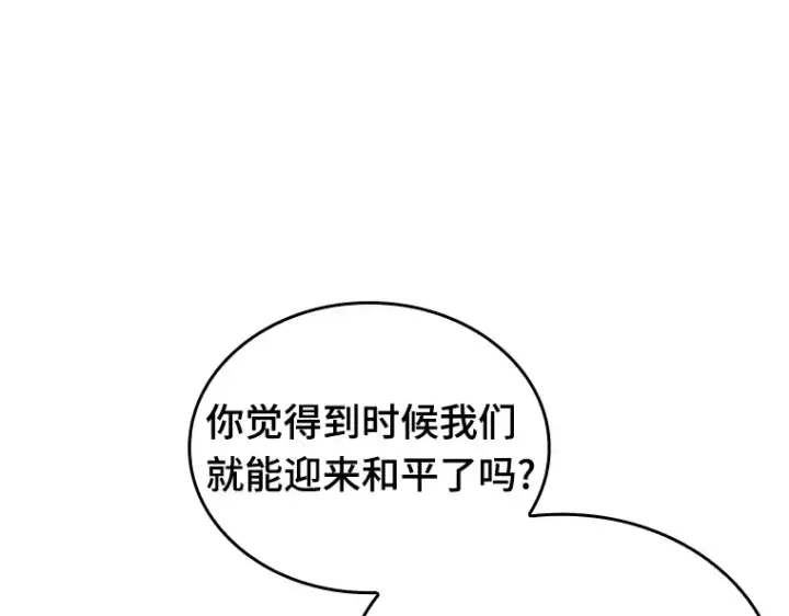 漫画《全知读者视角》186 金独子的爱（4）第146张图