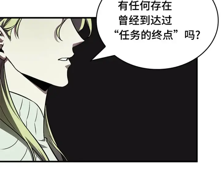 漫画《全知读者视角》186 金独子的爱（4）第147张图