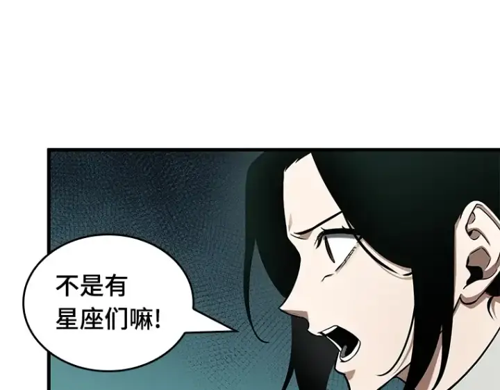漫画《全知读者视角》186 金独子的爱（4）第148张图
