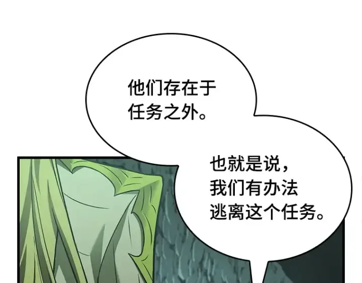 漫画《全知读者视角》186 金独子的爱（4）第151张图