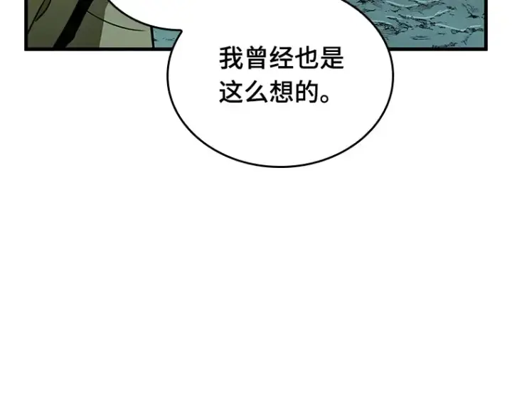 漫画《全知读者视角》186 金独子的爱（4）第153张图