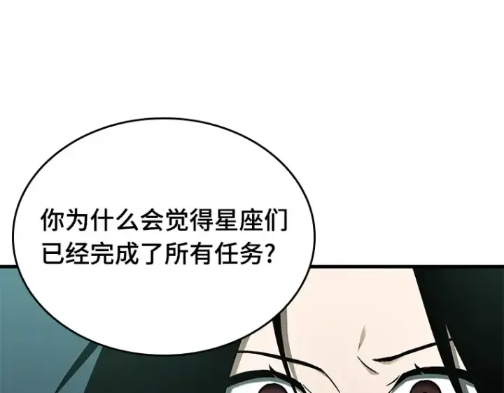 漫画《全知读者视角》186 金独子的爱（4）第154张图
