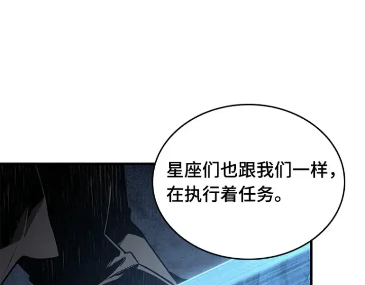 漫画《全知读者视角》186 金独子的爱（4）第157张图