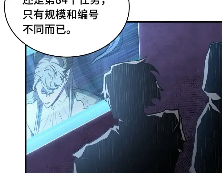 漫画《全知读者视角》186 金独子的爱（4）第159张图