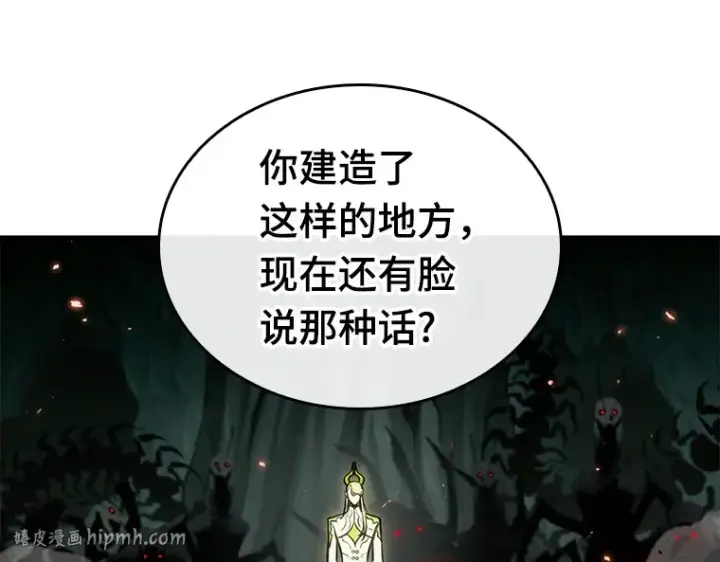 漫画《全知读者视角》186 金独子的爱（4）第16张图