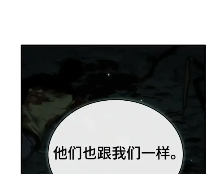 漫画《全知读者视角》186 金独子的爱（4）第161张图