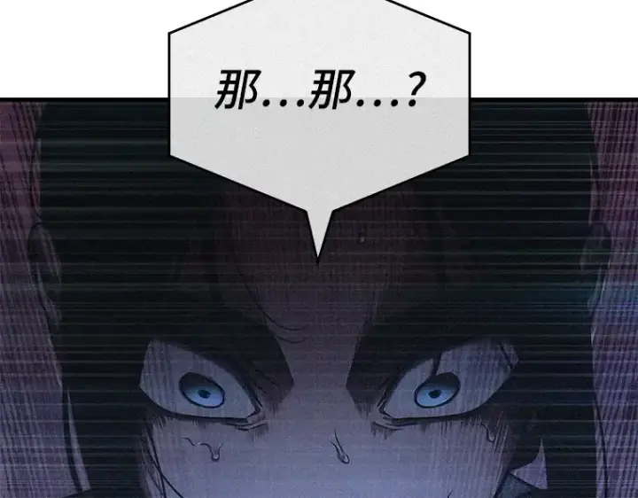 漫画《全知读者视角》186 金独子的爱（4）第165张图