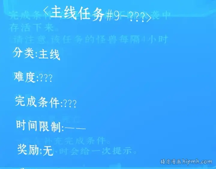 漫画《全知读者视角》186 金独子的爱（4）第176张图