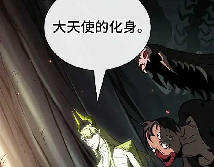 漫画《全知读者视角》186 金独子的爱（4）第2张图